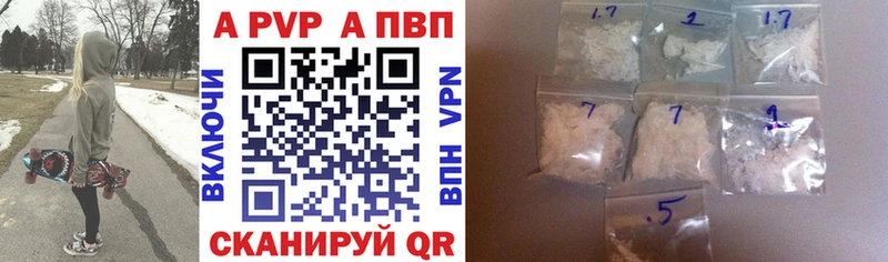 A-PVP VHQ  Бронницы 