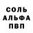 Alpha PVP кристаллы Hose 80