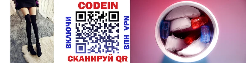 сколько стоит  Бронницы  hydra ТОР  Кодеиновый сироп Lean Purple Drank 