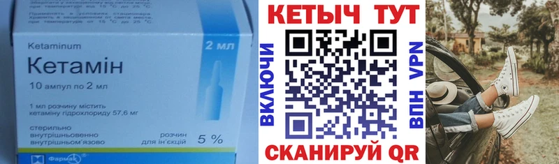 KRAKEN ССЫЛКА  Бронницы  Кетамин VHQ 
