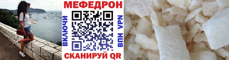 Мефедрон мяу мяу  купить наркотики сайты  Бронницы 